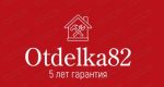 Otdelka82 - реальные отзывы клиентов о ремонте квартир в Симферополе